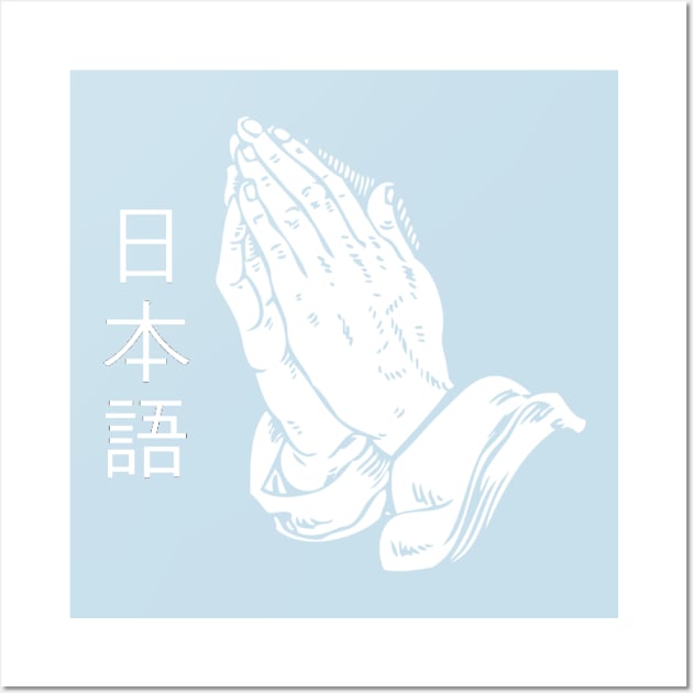 praying kanji hands Wall Art by Simonpeters98